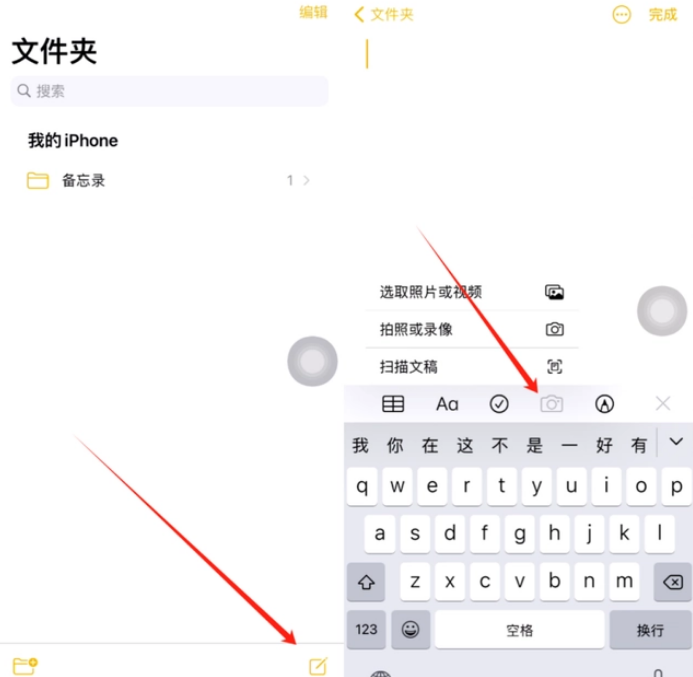 路北苹果维修网点分享怎么使用iPhone备忘录扫描证件 