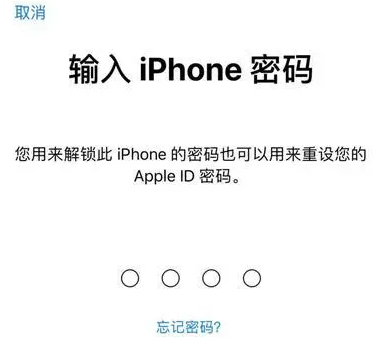 路北苹果15维修网点分享iPhone 15六位密码怎么改四位 