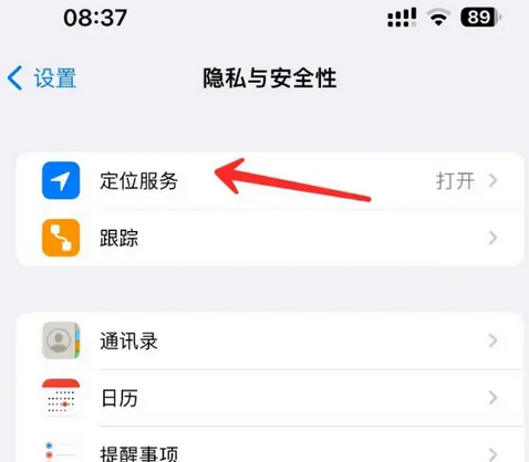 路北苹果客服中心分享iPhone 输入“发现石油”触发定位