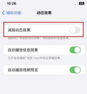 路北苹果售后维修点分享苹果iPhone如何隐藏dock栏 