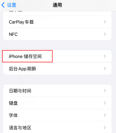 路北iPhone系统维修分享iPhone储存空间系统数据占用过大怎么修复 