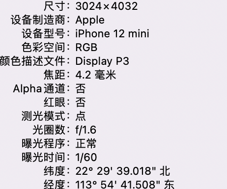 路北苹果15维修服务分享iPhone 15拍的照片太亮解决办法 