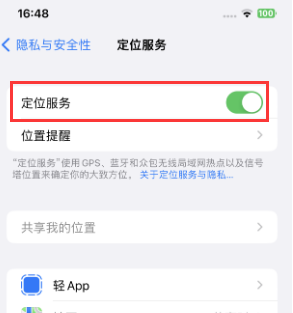 路北苹果维修客服分享如何在iPhone上隐藏自己的位置 