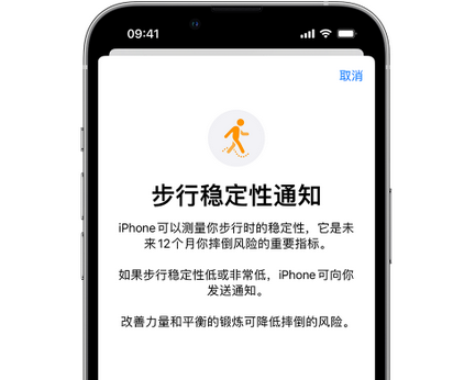 路北iPhone手机维修如何在iPhone开启'步行稳定性通知' 