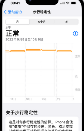 路北iPhone手机维修如何在iPhone开启'步行稳定性通知'