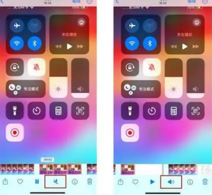 路北苹果15维修网点分享iPhone15录屏没有声音怎么办 