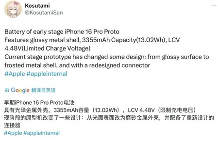 路北苹果16pro维修分享iPhone 16Pro电池容量怎么样