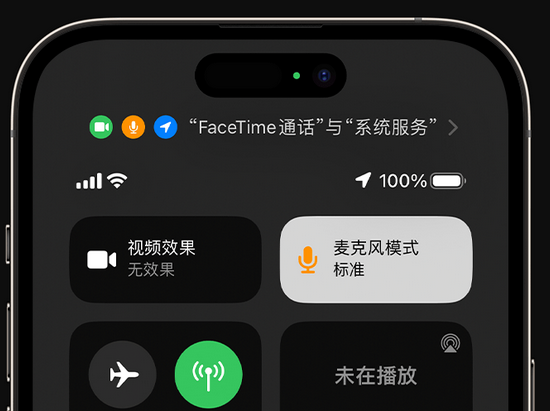 路北苹果授权维修网点分享iPhone在通话时让你的声音更清晰 