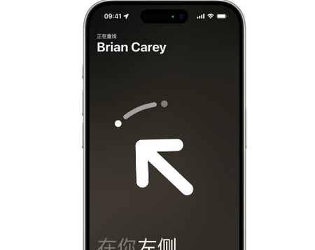 路北苹果15维修iPhone15使用“查找”与朋友见面