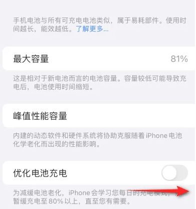 路北苹果15维修分享iPhone15充电到80%就充不进电了怎么办 