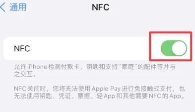 路北苹果维修服务分享iPhone15NFC功能开启方法 