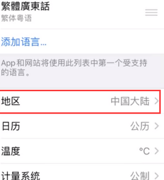 路北苹果无线网维修店分享iPhone无线局域网无法开启怎么办