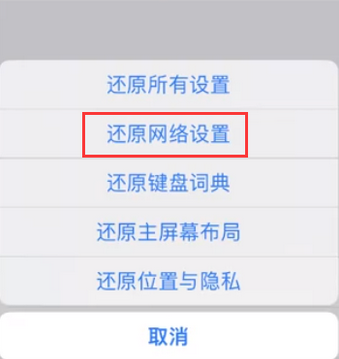 路北苹果无线网维修店分享iPhone无线局域网无法开启怎么办