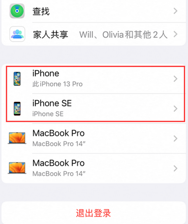 路北苹路北果维修网点分享iPhone如何查询序列号