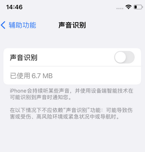 路北苹果锁屏维修分享iPhone锁屏时声音忽大忽小调整方法