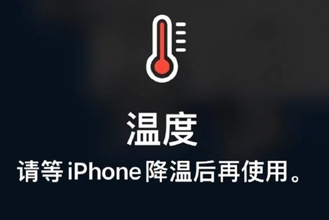 路北苹果维修站分享iPhone手机发烫严重怎么办 