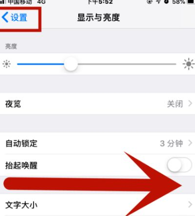 路北苹路北果维修网点分享iPhone快速返回上一级方法教程