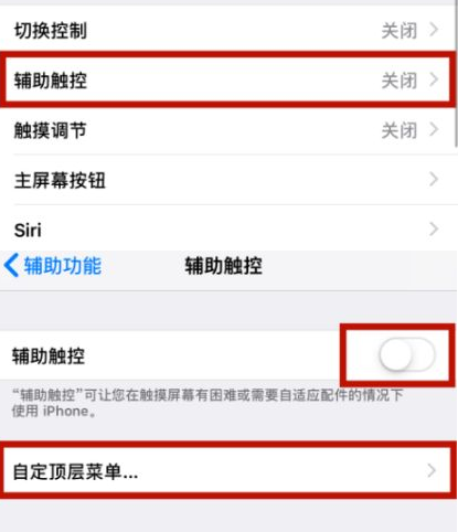 路北苹路北果维修网点分享iPhone快速返回上一级方法教程