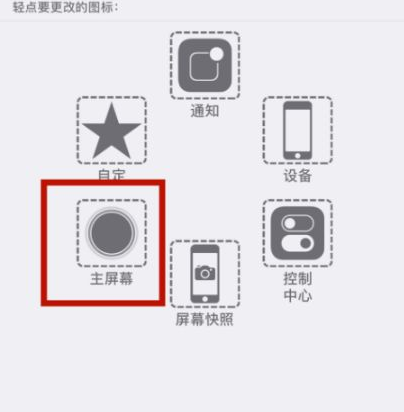 路北苹路北果维修网点分享iPhone快速返回上一级方法教程