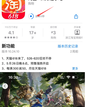 路北苹路北果维修站分享如何查看App Store软件下载剩余时间