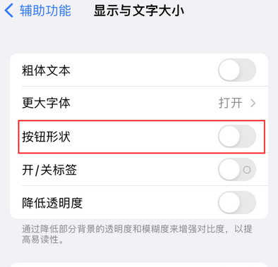 路北苹果换屏维修分享iPhone屏幕上出现方块按钮如何隐藏