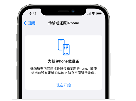 路北苹果14维修网点分享iPhone14如何增加iCloud临时免费空间 