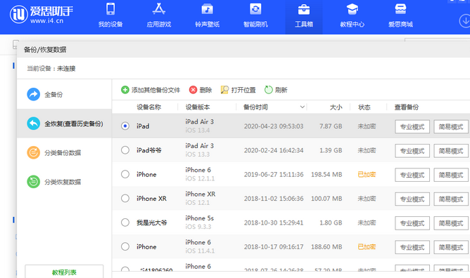 路北苹果14维修网点分享iPhone14如何增加iCloud临时免费空间