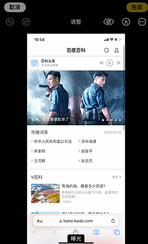 路北iPhone维修服务分享iPhone怎么批量修图