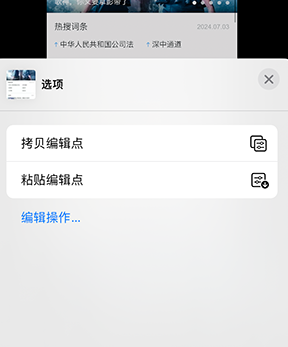 路北iPhone维修服务分享iPhone怎么批量修图 