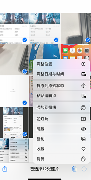 路北iPhone维修服务分享iPhone怎么批量修图