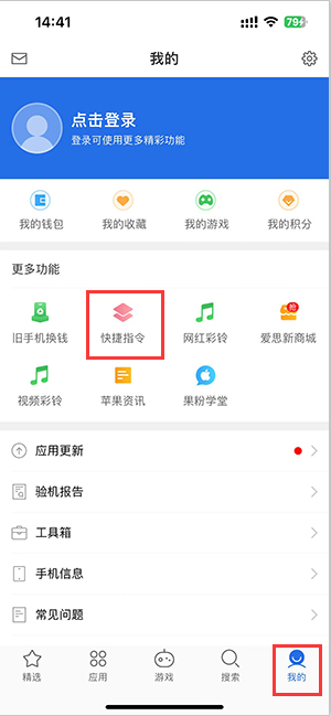 路北苹果服务中心分享iPhone的快捷指令如何使用 