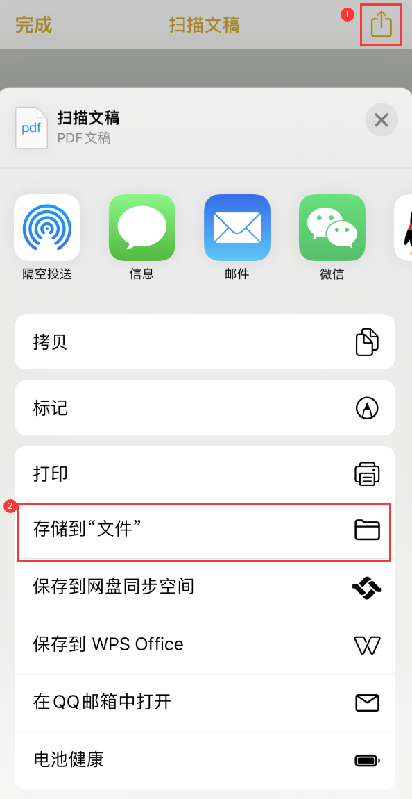 路北iPhone14维修站点分享苹果14通过手机将纸质文件转为电子档 