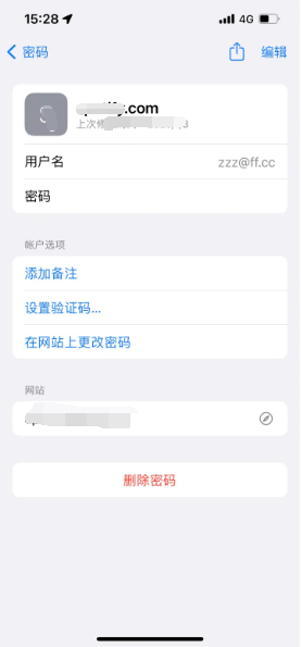 路北苹果14服务点分享iPhone14忘记APP密码快速找回方法 