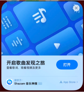 路北苹果14维修站分享iPhone14音乐识别功能使用方法 