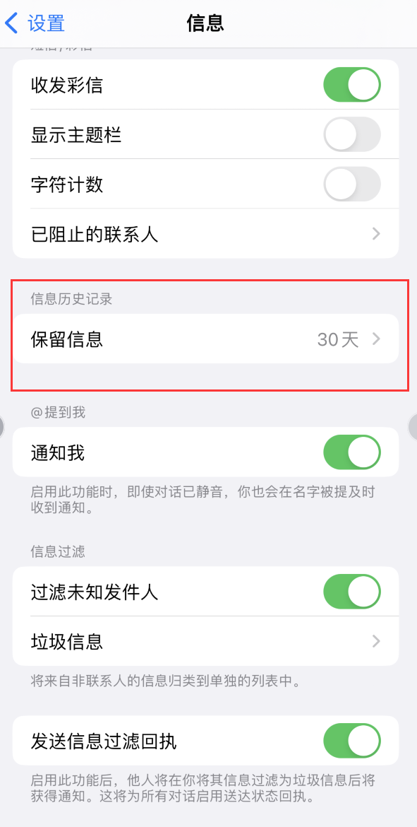 路北Apple维修如何消除iOS16信息应用出现红色小圆点提示 