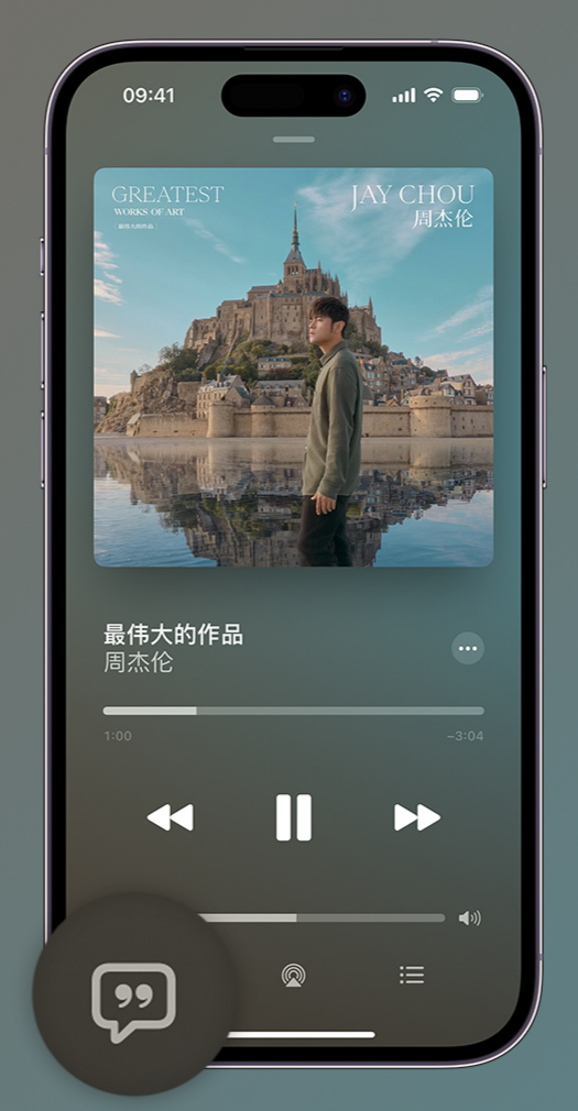 路北iphone维修分享如何在iPhone上使用Apple Music全新唱歌功能 