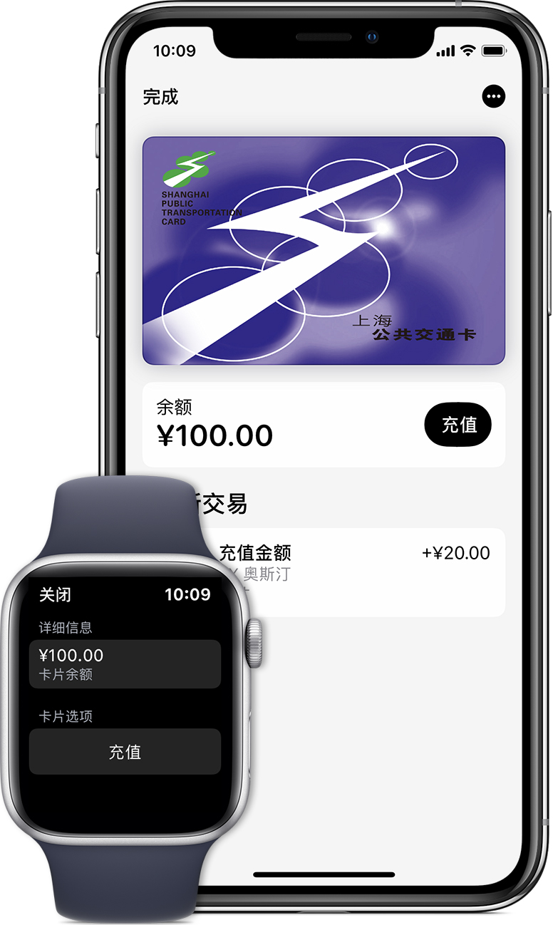 路北苹果手机维修分享:用 Apple Pay 刷交通卡有哪些优势？如何设置和使用？ 