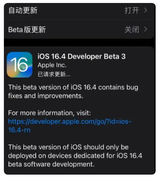 路北苹果手机维修分享：iOS16.4Beta3更新了什么内容？ 