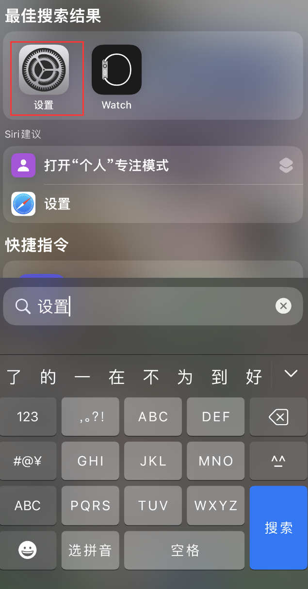 路北苹果手机维修分享：iPhone 找不到“设置”或“App Store”怎么办？ 