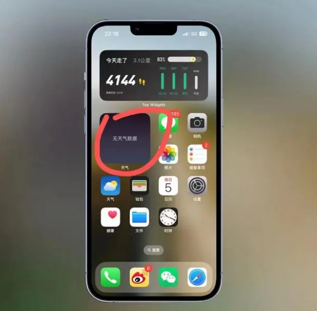 路北苹果手机维修分享:iOS16主屏幕天气小组件无法正常工作怎么办？ 