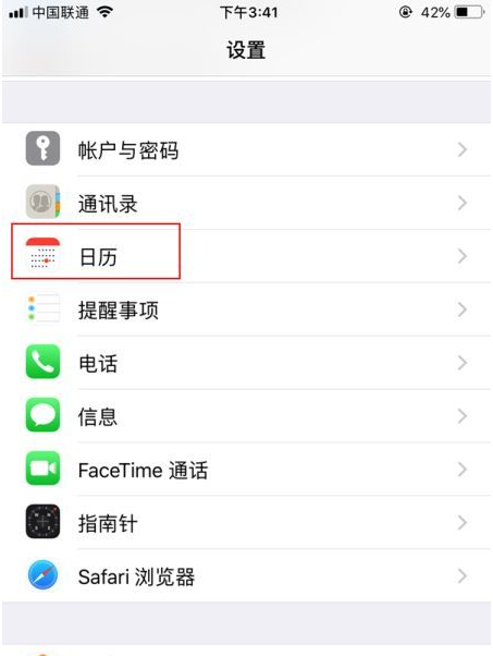 路北苹果14维修分享如何关闭iPhone 14锁屏上的农历显示 