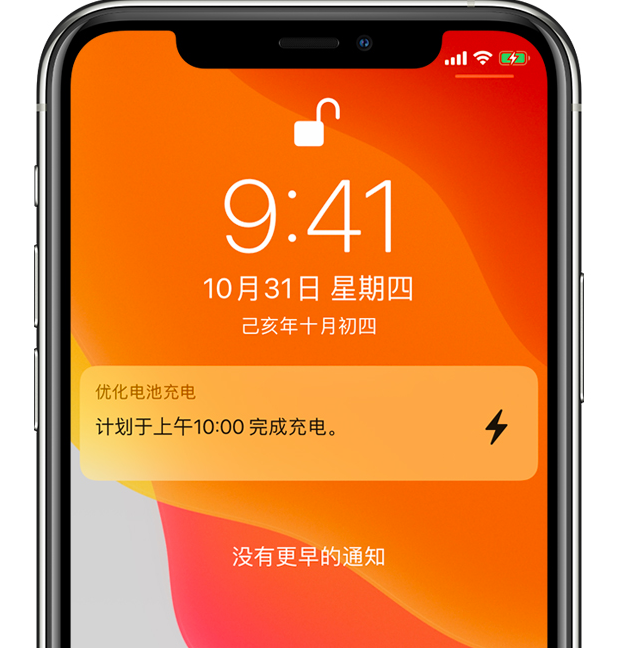 路北苹果手机维修分享iPhone 充不满电的原因 