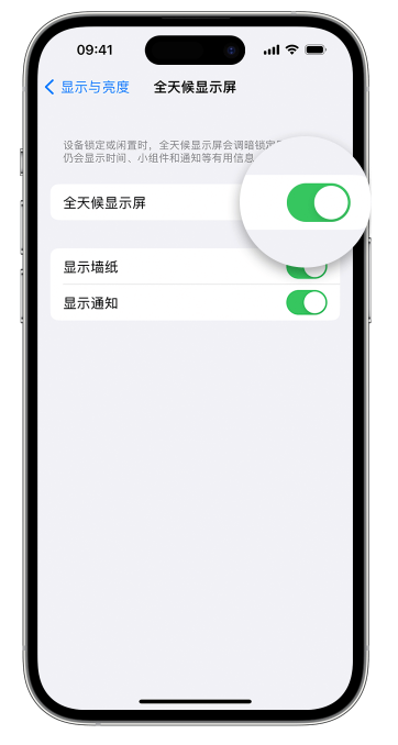 路北苹果14维修店分享如何自定义 iPhone 14 Pro 常亮显示屏 