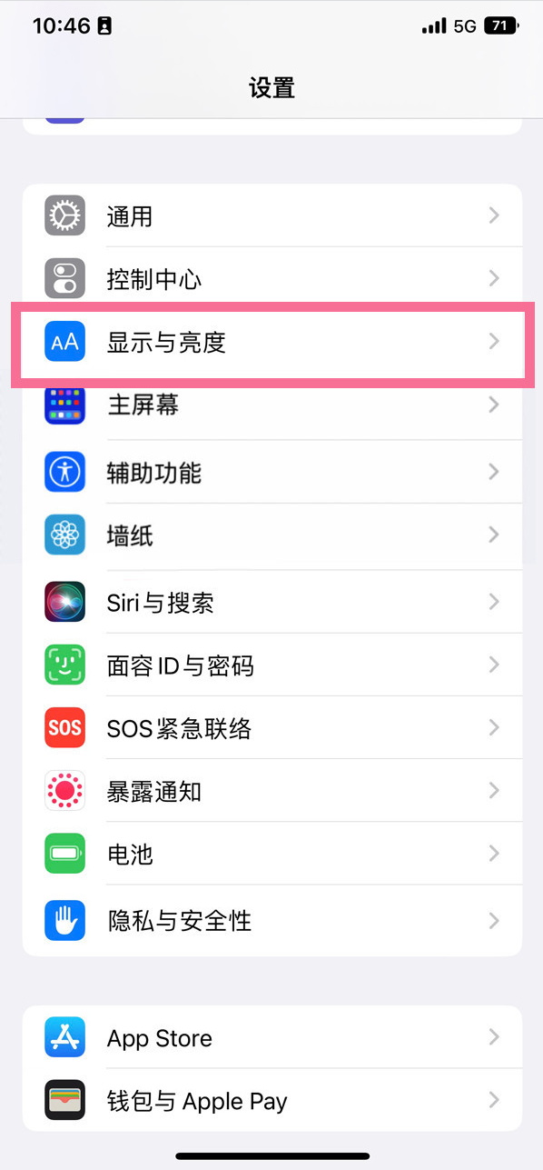 路北苹果14维修店分享iPhone14 plus如何设置护眼模式 