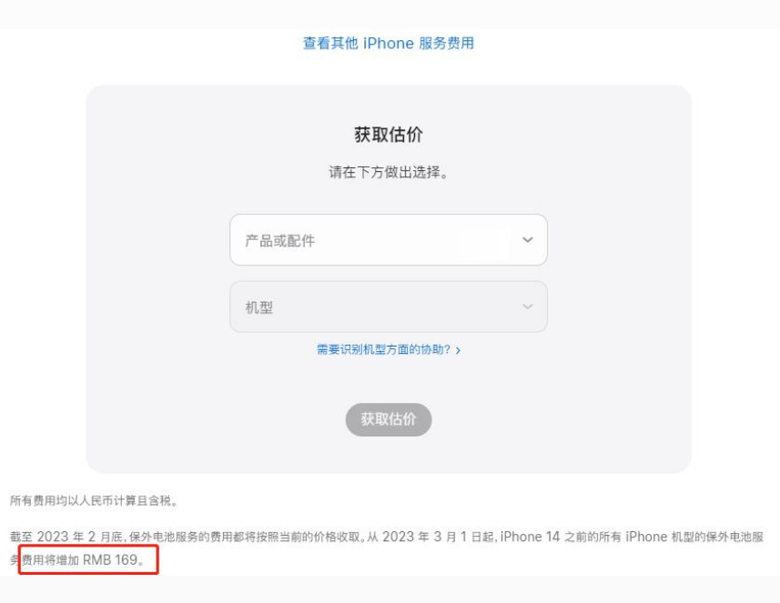 路北苹果手机维修分享建议旧iPhone机型赶紧去换电池 