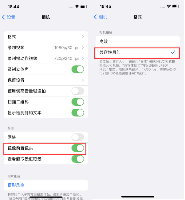 路北苹果14维修分享iPhone14到手后要做的设置 