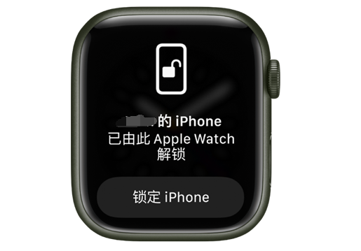 路北苹果手机维修分享用 AppleWatch 解锁配备面容 ID 的 iPhone方法 