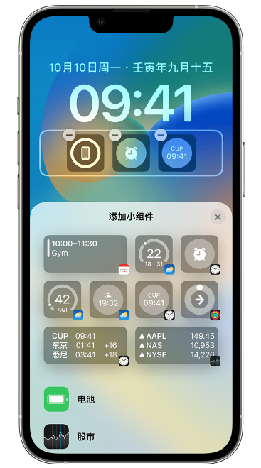 路北苹果维修网点分享iOS 16 如何在锁屏上添加小组件？点击无响应如何解决？ 