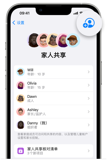 路北苹果维修网点分享iOS 16 小技巧：通过“家人共享”为孩子创建 Apple ID 