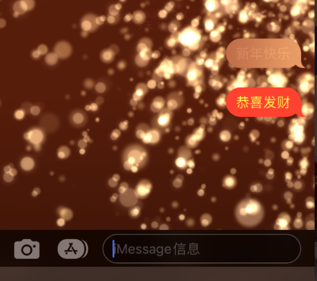 路北苹果维修网点分享iPhone 小技巧：使用 iMessage 信息和红包功能 